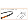 Ремінь 620944 SPB-1800 Stomil (Польща) вузькоклиновий для New Holland TR75
